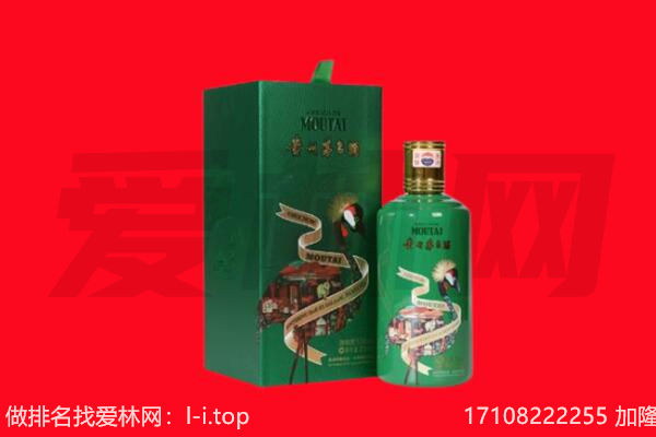 南充嘉陵区回收出口茅台酒.jpg