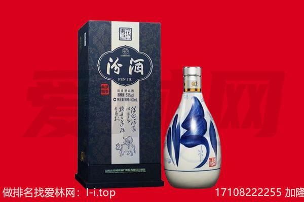 南充嘉陵区回收汾酒.jpg