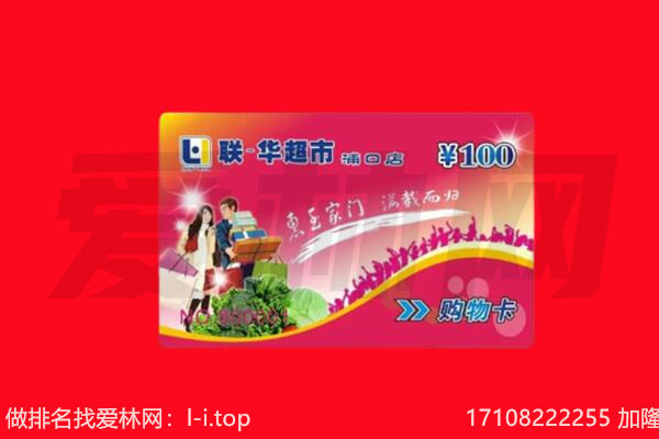 南充嘉陵区购物卡回收.jpg