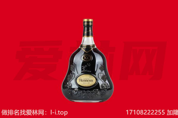 南充嘉陵区回收轩尼诗.jpg