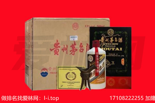 南充嘉陵区回收陈年茅台酒